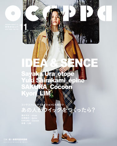 ocappa11月号